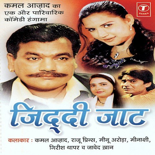Harender Sharma Songs MP3 Download